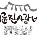 명륜진사갈비 네이버블로그