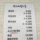 칠원초등학교 | 함안 &lt;냉면&gt; / 진주 메밀 면옥