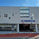 사파건강생활지원센터 이미지