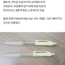 올해 수능샤프는 '상아베이지'…"역대 가장 예쁜 색" 이미지