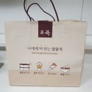 홈플러스 익스프레스지행점 | [동두천 맛집] 본죽 동두천점