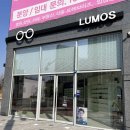 루모스안경원 이미지