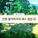 짱구절임 이미지