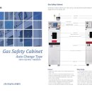 (주)미성가스이엔지 이미지