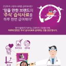 한국마즈 위스카스 이웃나눔 이벤트 후기
