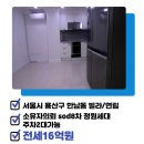 텐조부동산공인중개사사무소 이미지