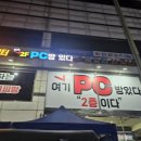 OTL PC방 이미지