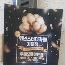 위넌스터디카페지웰점