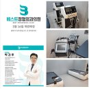 당감베스트정형외과의원 이미지