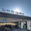 강변로 | 거창 창포원에서 자전거 타고 튤립 보고 맛집까지 즐기기