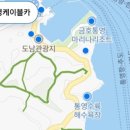도남낚시