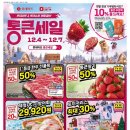 GO세일마트