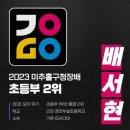 한국체대 가온 태권도 이미지