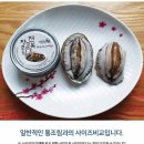 전복향기