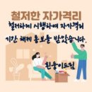 기저질환자로서 집중관리군 재택치료를 받고 오늘 격리해제 되었습니다. 이미지