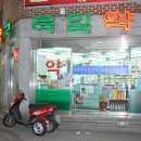 이소약국 이미지