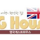 이지하우스 민박 이미지