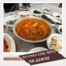 홈플러스(주)목포점 | 목포 홈플러스 현지 토박이 추천 8천원 백반 맛집 곰순이식당