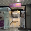 카라의원 | [내돈내산] 대전문신제거 솔직후기 (카라의원)