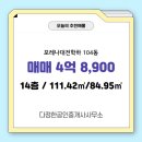 다정한공인중개사사무소 이미지