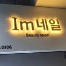 아임네일 네이버블로그