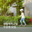월 강좌(4월) / 라인댄스 (초급) | 서초구 생활체육교실 수강생 모집