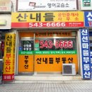 A4공인중개사사무소 이미지