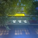 오정은김밥 화명점 | 부산 북구 ㅣ 칠칠집(꽃삼겹, 종이오겹살, 도깨비살, 꽃껍데기, 된장찌개, 김치말이국수), 화명동 고깃집