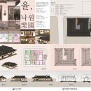 이레이앤씨건축사사무소 이미지