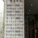 빨봉분식 충장로점 이미지