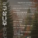 구상
