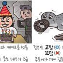 [360] '고깔'과 '꼬깔' 이미지