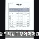 애플트리압구정어학학원