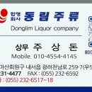 동림패키지