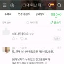 현재 어반자카파 조현아 앨범평 상황 이미지