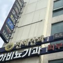 진해안과의원 네이버블로그