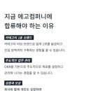 [에고컴퍼니] 마케팅팀 브랜드 마케터 (~11/13) 이미지