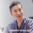 의정부항외과의원 이미지