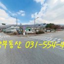남양주시 소형 공장 창고 용지 부지 토지 300평 건물 105평 급매 이미지