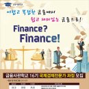 금융사관학교 이미지