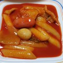 응급실국물떡볶이 감삼점 네이버블로그