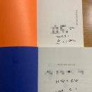 유시민*김상욱 북 토크 후기 - 문과 이과 아름다운 만남
