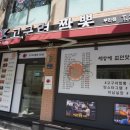 고구려짬뽕부민점 | 부산 대신동 맛집/고구려짬뽕 후기:)