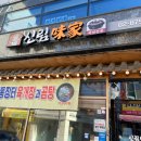 미가뚝배기 이미지