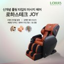 조이테크 이미지