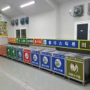 대정읍 동일1리 재활용 도움센터 이미지