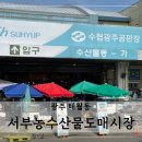 농수산물도매시장_동 | 광주 매월동 서부농수산물도매시장 : 싱싱한 새조개 &amp; 봄쭈꾸미 포장 후기