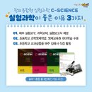 창의실험과학 이미지