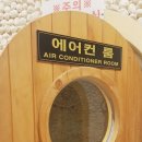 신성24시불가마사우나 이미지