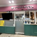 외할머니 해장국 종로3가점